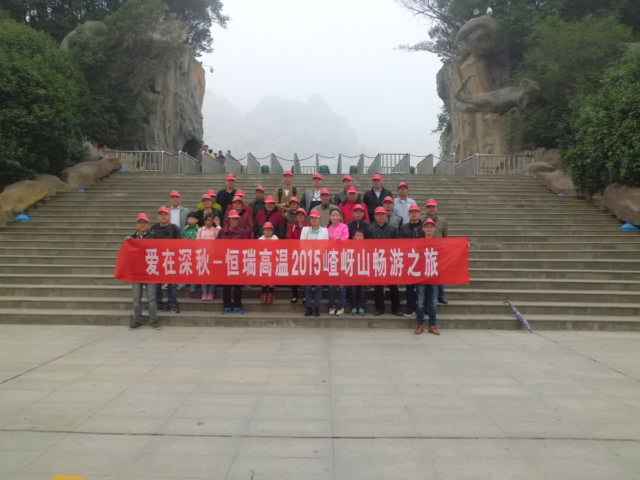 15年10月28号AOA官方版网站登录入口-AOA(中国)嵖岈山之旅.jpg